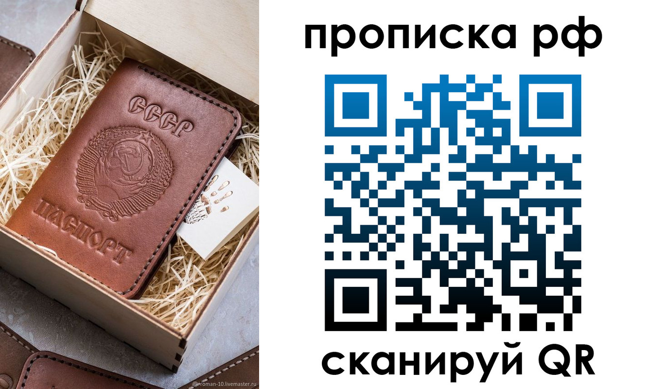 временная регистрация в Сасово