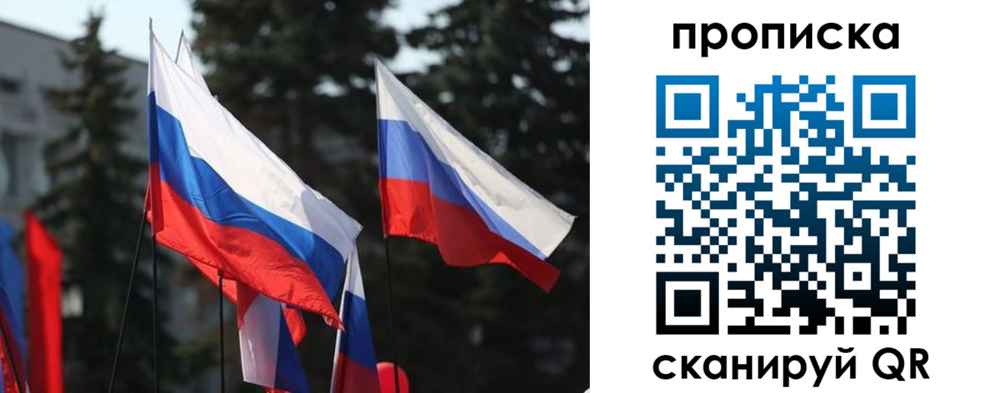 временная регистрация недорого в Сасово