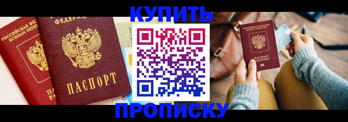 временная регистрация в Сасово