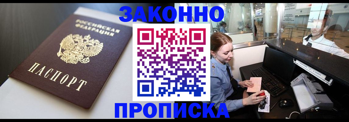 временная регистрация госуслуги в Сасово