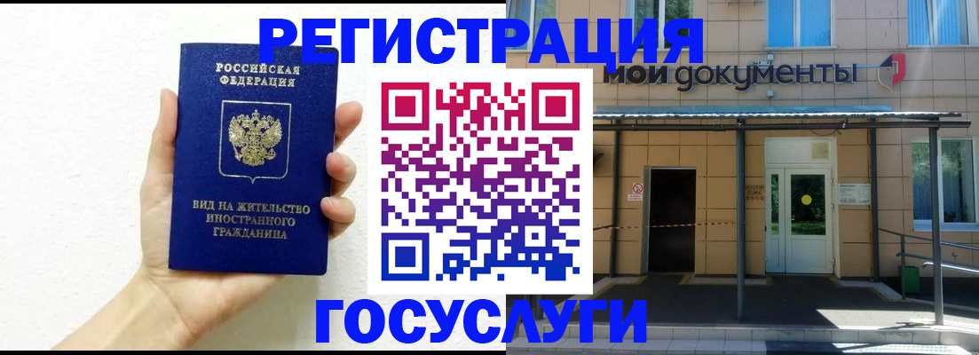 временная регистрация надежно в Сасово