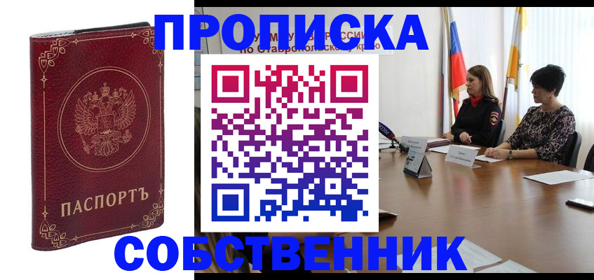 временная регистрация гарантия в Сасово