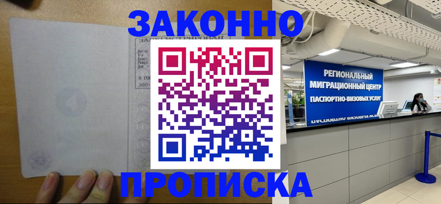 прописка для кредита в Сасово