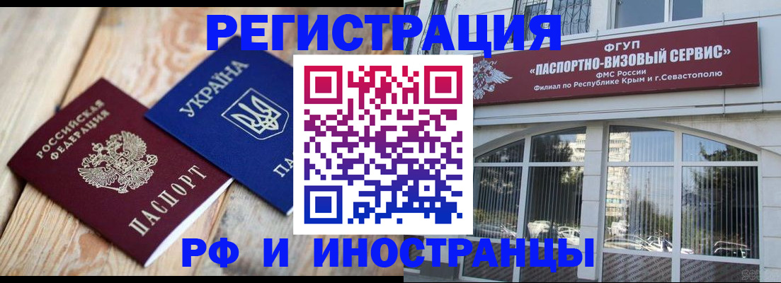 прописка в Сасово