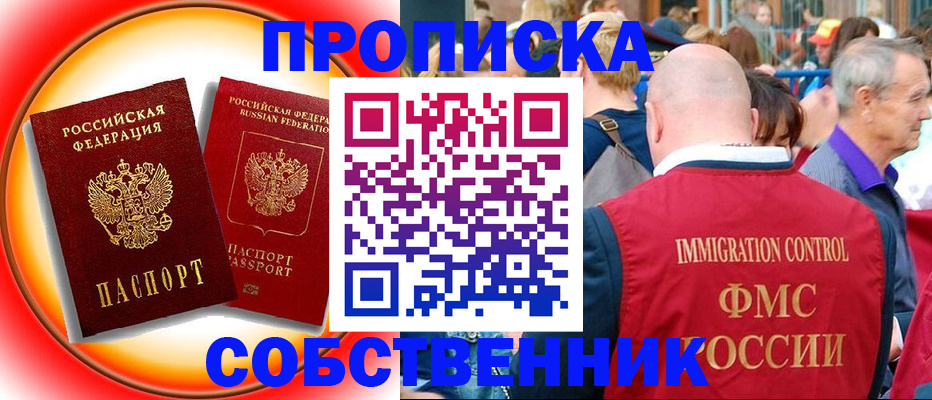 прописка иностранных граждан в Сасово