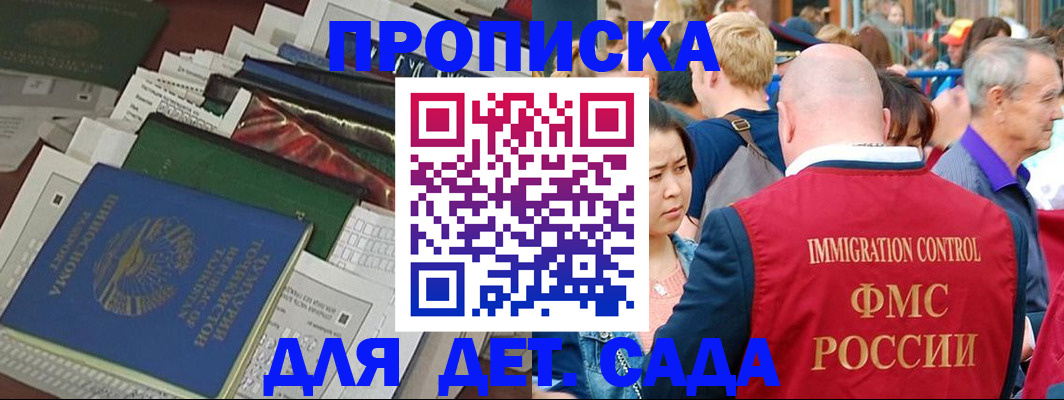 временная регистрация в Сасово